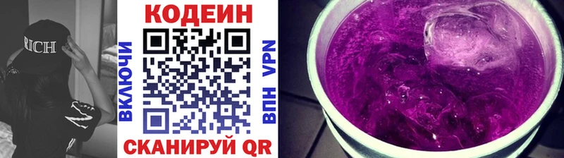 купить наркотик  Ишимбай  блэк спрут рабочий сайт  Codein Purple Drank 