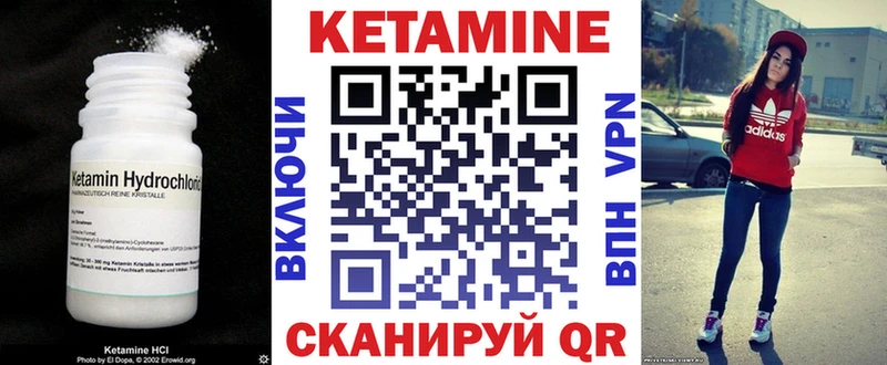 КЕТАМИН VHQ Ишимбай
