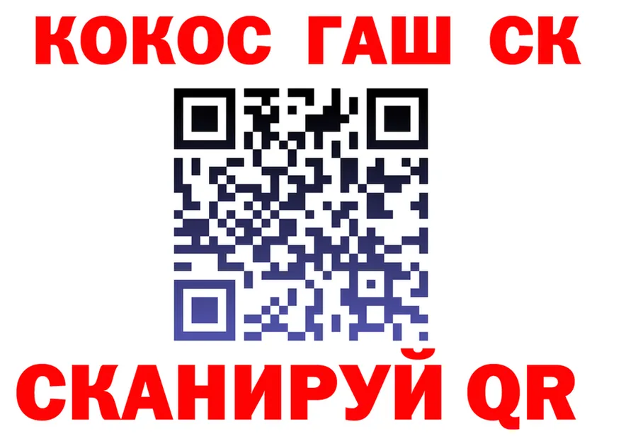 Cocaine Fish Scale рабочий сайт это OMG Ишимбай