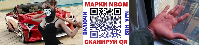 Марки N-bome 1,8мг  Ишимбай 