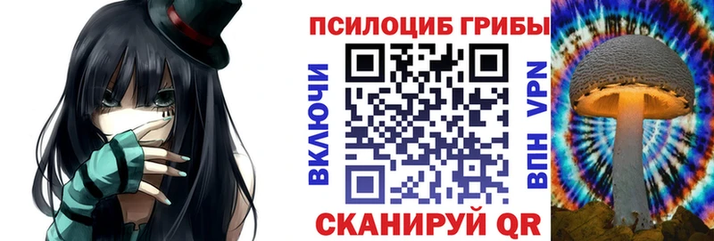 Псилоцибиновые грибы Magic Shrooms Ишимбай